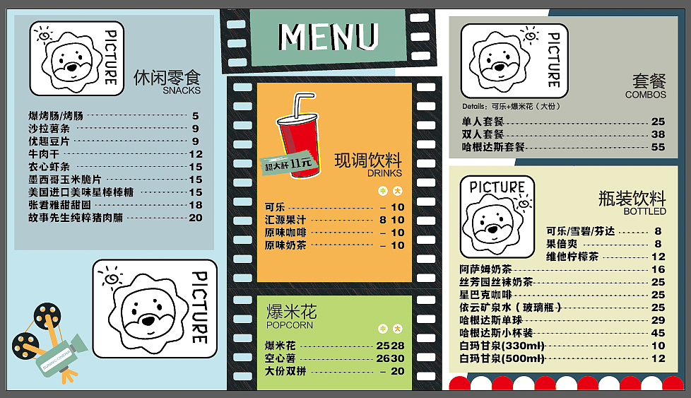 电子菜单 价目表（图ZMTcxNDM5MTUy） - 宣传物料 - 站酷设计师三个李原创素材 - 站酷ZCOOL