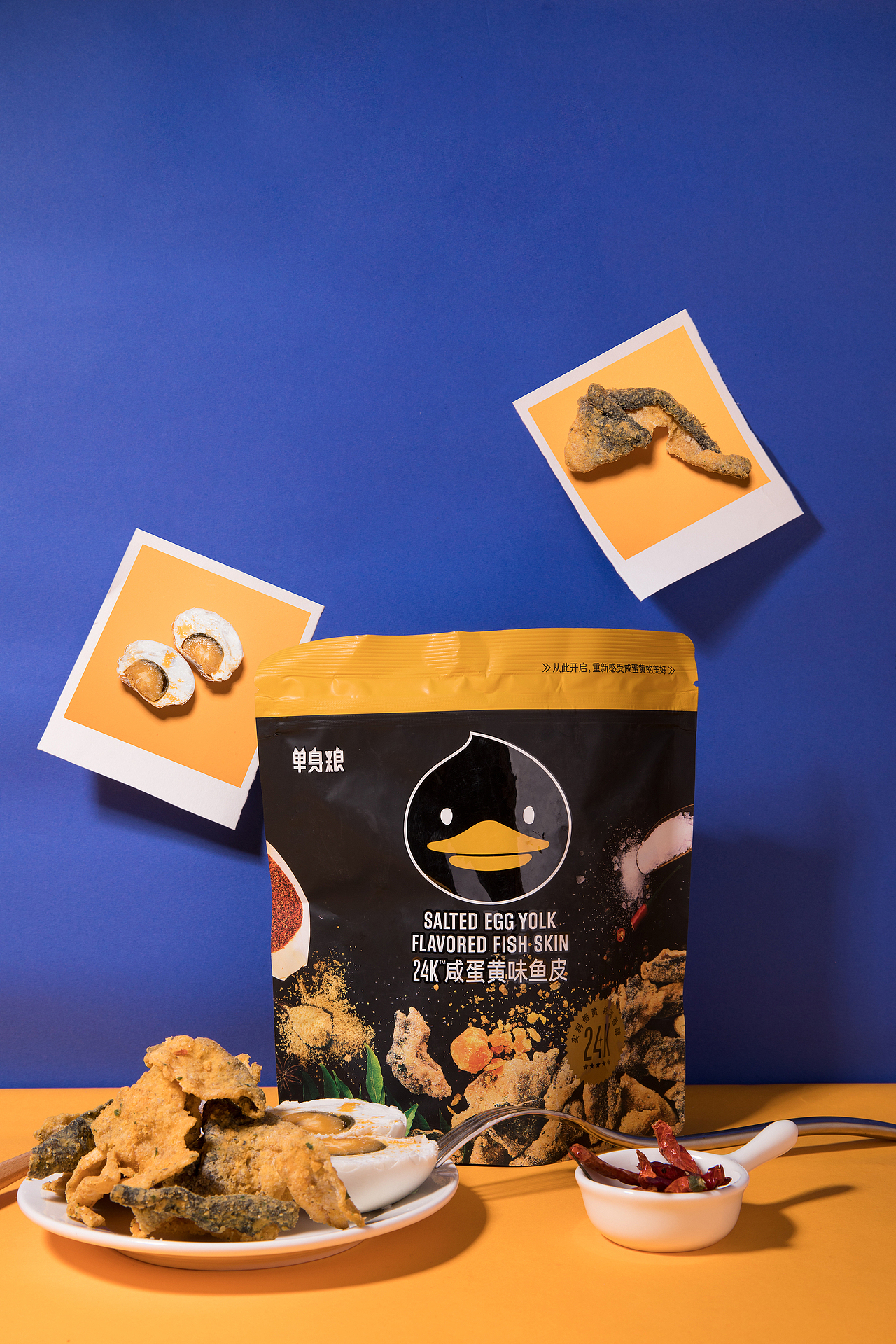 缤纷零食图(四)——复古的咸蛋黄鱼皮