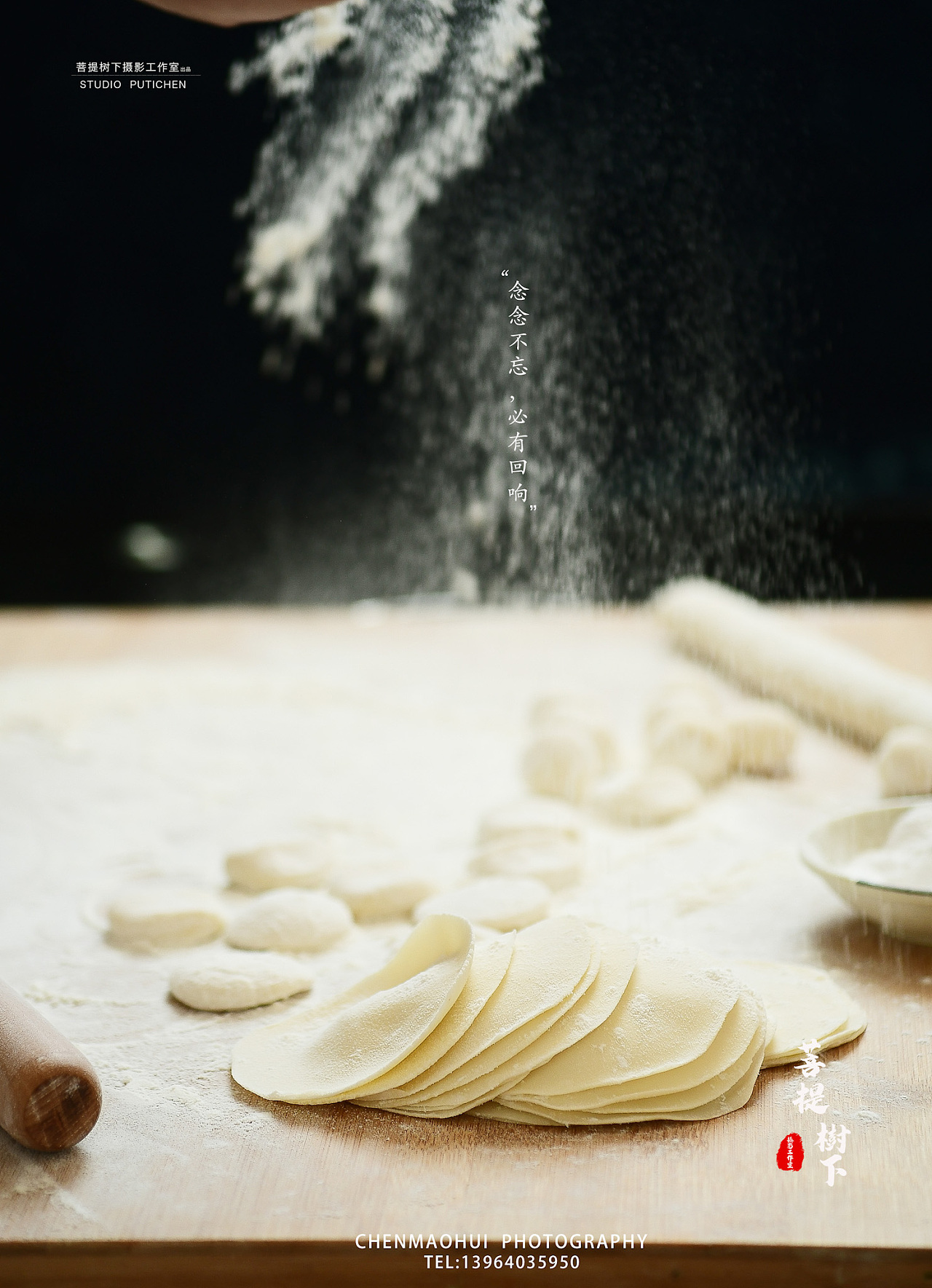 水饺与馄饨|摄影|静物|摄影师陈茂辉 - 原创作品 - 站酷 (zcool)