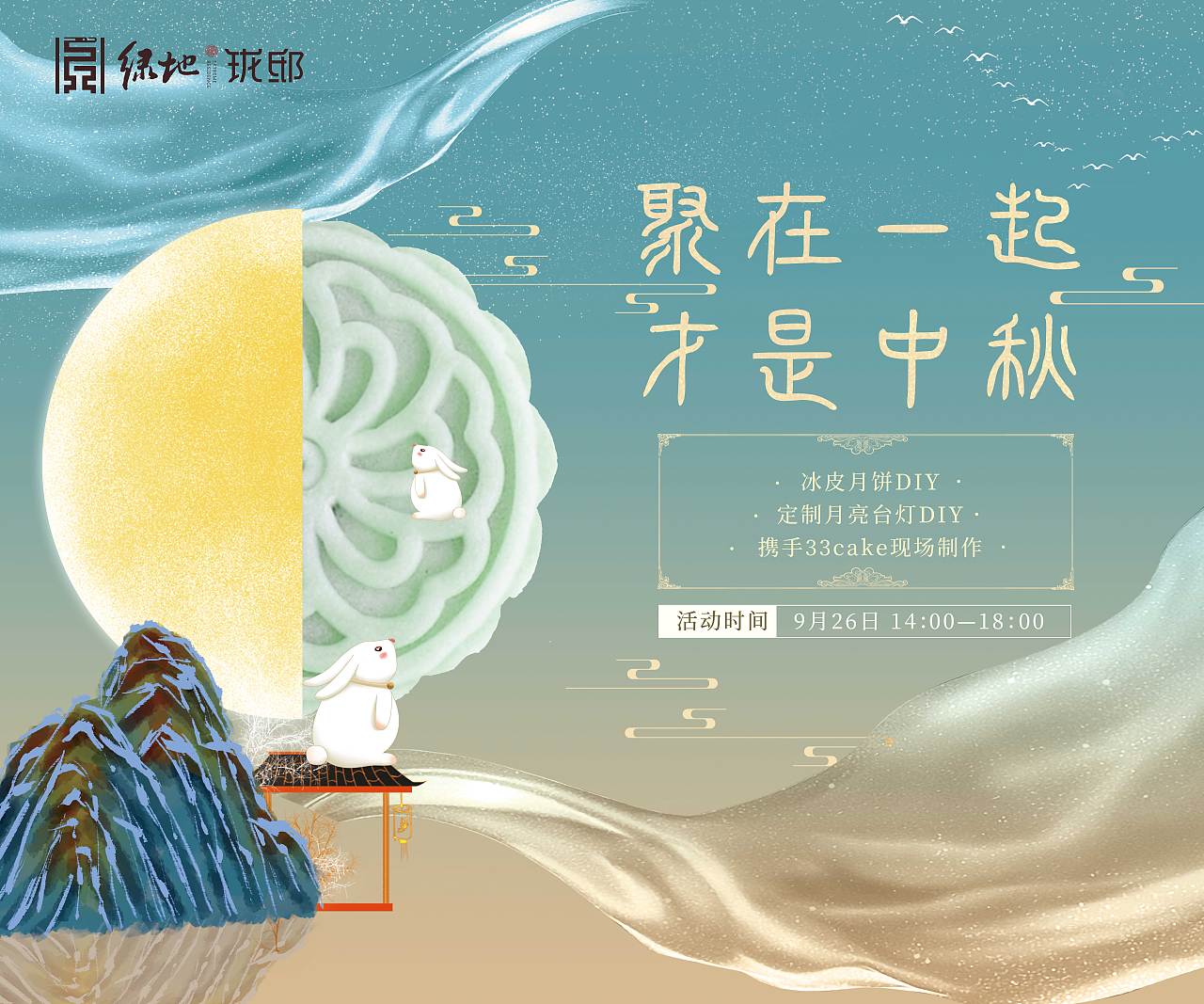 中秋系列（图ZMjI2MDMwNDcy） - 宣传物料 - 站酷设计师小爷柒钰原创素材 - 站酷ZCOOL