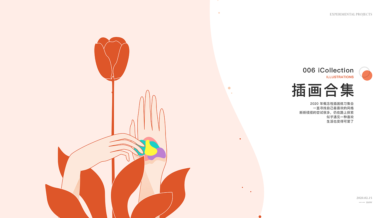 Design Portfolio 2020（图ZMjM4MDc5NzQw） - APP界面 - 站酷设计师MicoLight原创素材 - 站酷ZCOOL