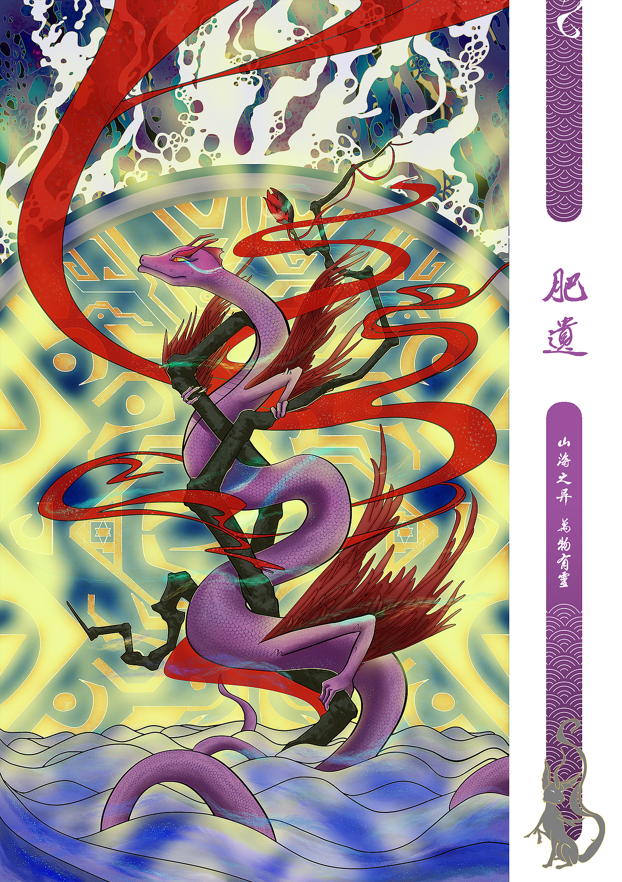 山海有灵宣传画册|平面|书籍/画册|某鸣_原创作品-站酷(zcool)