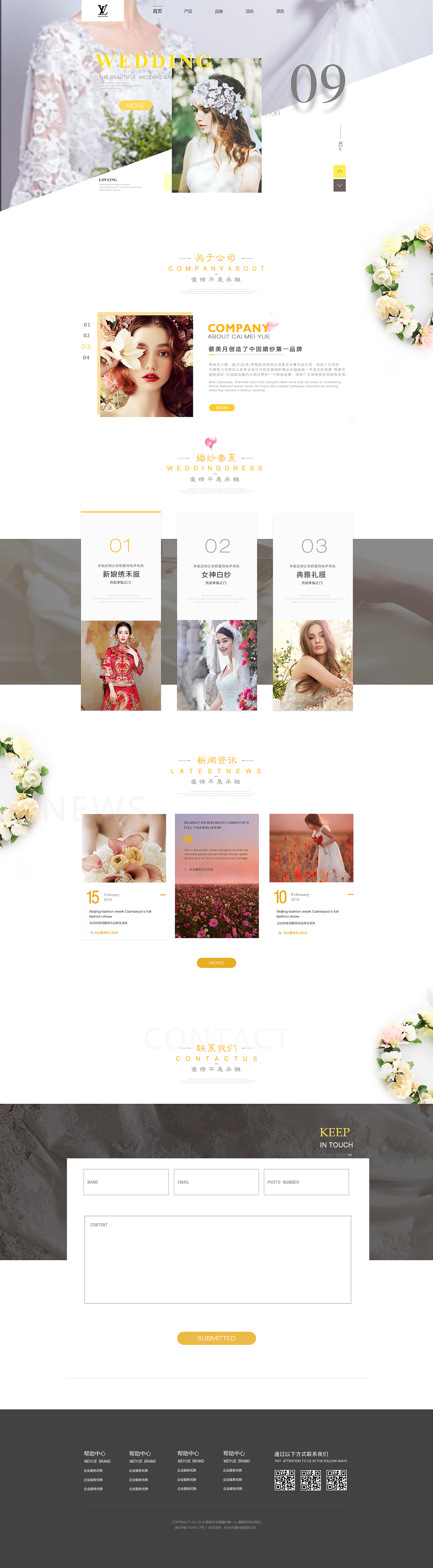 一家专门为美而设计的企业官网（非商业）（图ZMTE1OTkyNDky） - 企业官网 - 站酷设计师我就是酷原创素材 - 站酷ZCOOL