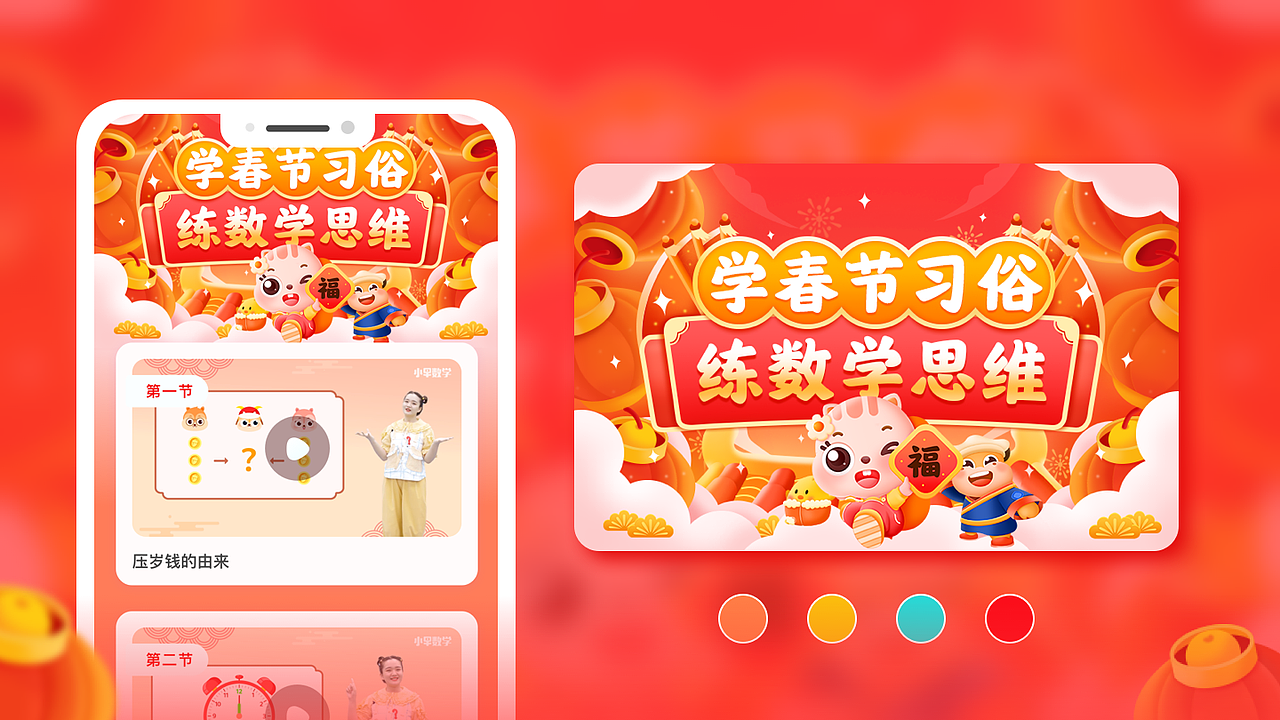 小早启蒙项目工作小结