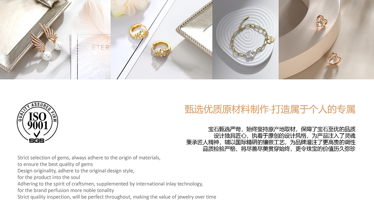 珠宝品牌介绍说明PPT（图ZMjg3NTg5MzQ0） - PPT/Keynote - 站酷设计师vibush原创素材 - 站酷ZCOOL
