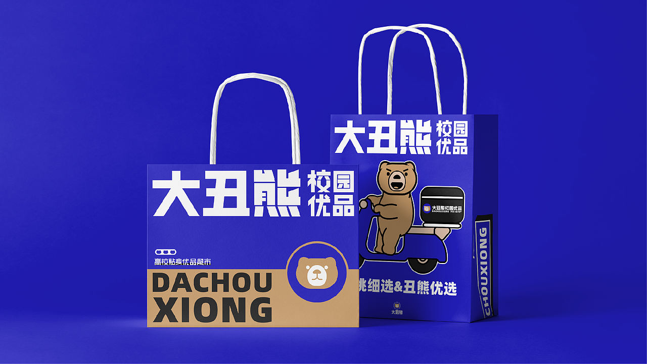 大丑熊校园优品-品牌升级（图ZMjg4MTQ3NTYw） - 品牌 - 站酷设计师空想造物原创素材 - 站酷ZCOOL