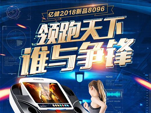 跑步機詳情頁（個人主頁-ZMzEzMzAwNDA=） - 電商 - 站酷設計師靜卌iang原創(chuàng)素材 - 站酷ZCOOL