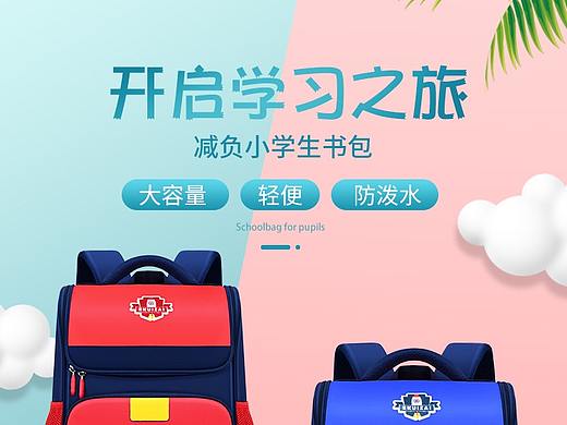 学生书包详情页858