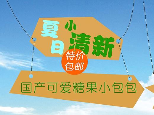 banner（個人主頁-ZMjQ5MzYzODg=） - 運(yùn)營設(shè)計 - 站酷設(shè)計師透花看世界原創(chuàng)素材 - 站酷ZCOOL
