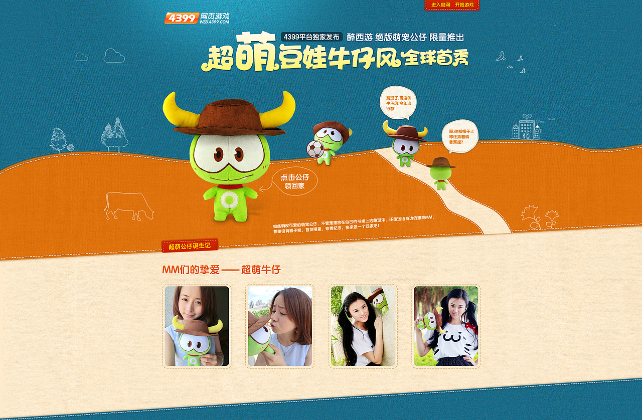 牛仔豆娃发布专题（图ZMTI2ODQwOTI=） - 运营设计 - 站酷设计师tangmeimei原创素材 - 站酷ZCOOL