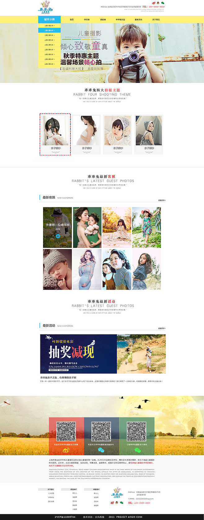 网页设计（花茶、医疗健康、金融支付、胶带、左东右西商城等）（图ZNjY0Mzk2NDQ=） - 电商 - 站酷设计师小丑的欢乐原创素材 - 站酷ZCOOL