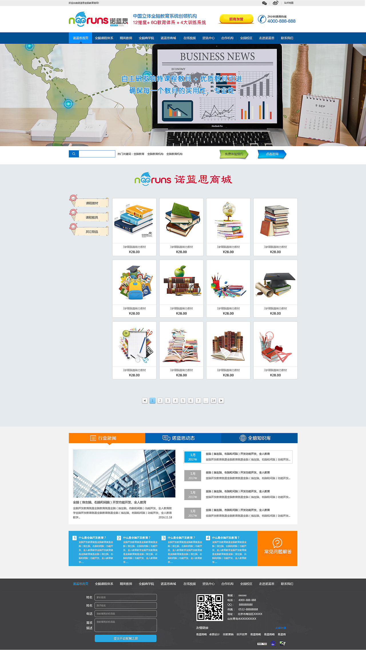 诺蓝思教育（图ZOTMzNDEzMTI=） - 企业官网 - 站酷设计师单单雪花原创素材 - 站酷ZCOOL