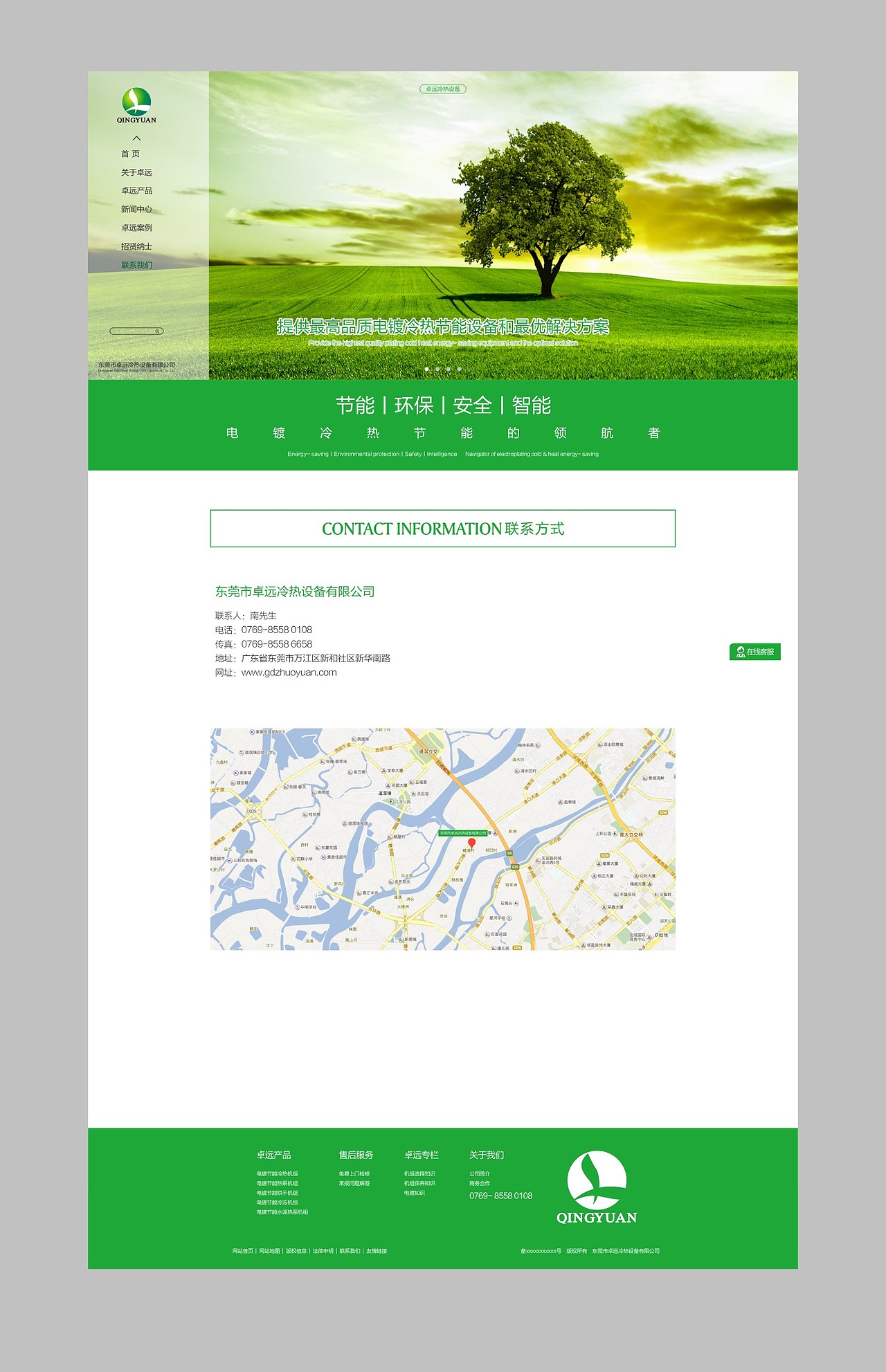 卓远网页案例(峰尚)