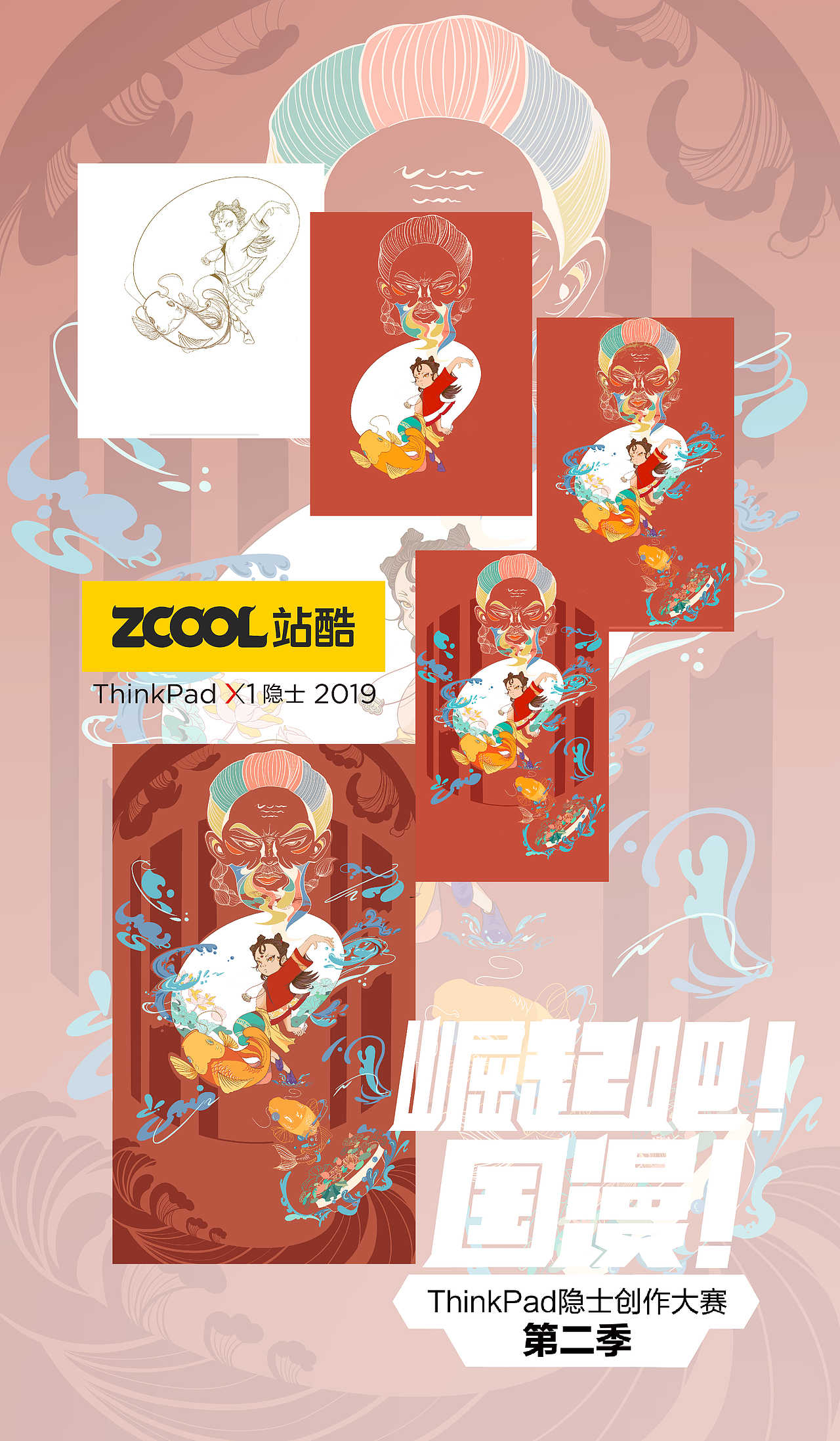 花绽金渔—致敬上海美术电影片厂《渔童》出品六十周年（图ZMTgyMjc4MjQ4） - 其他平面 - 站酷设计师安怡雯原创素材 - 站酷ZCOOL