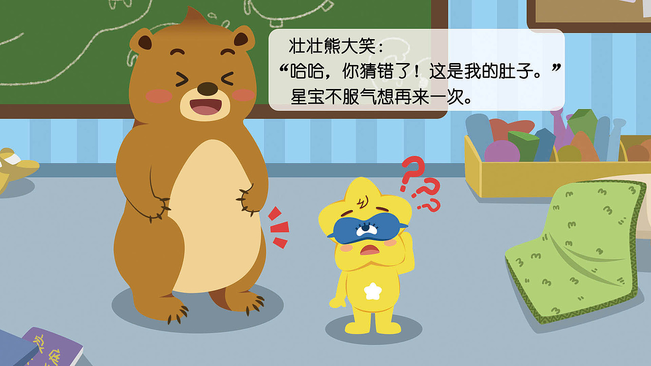 互动绘本（图ZMTg3NDA4NzA4） - 商业插画 - 站酷设计师肉丸子茜原创素材 - 站酷ZCOOL