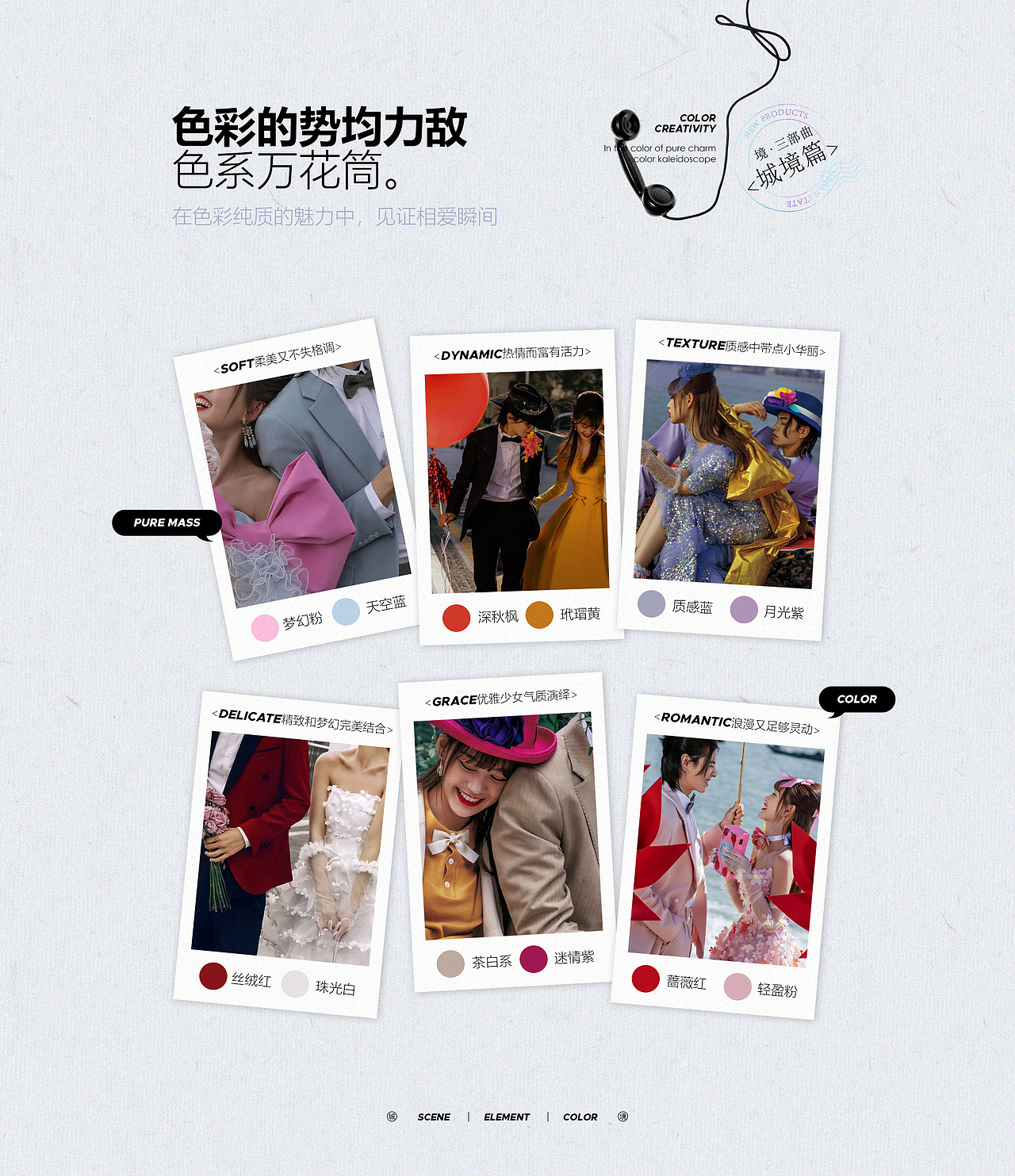 城境·新样发布（图ZMjM2OTM5NDg0） - 其他平面 - 站酷设计师斯GAIGAI原创素材 - 站酷ZCOOL