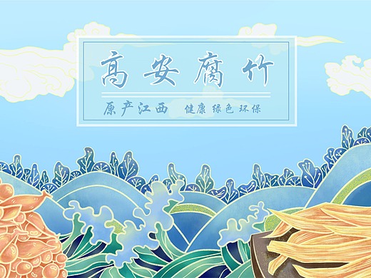 高安腐竹包装平面-包装327天前小安来了平面-ip形象328天前小老虎插画