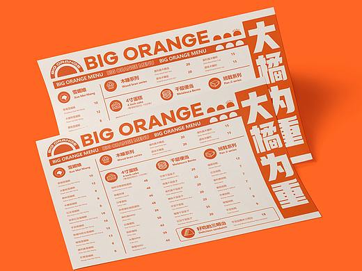 菜单设计-蛋糕饮品店菜单（大橘为重）