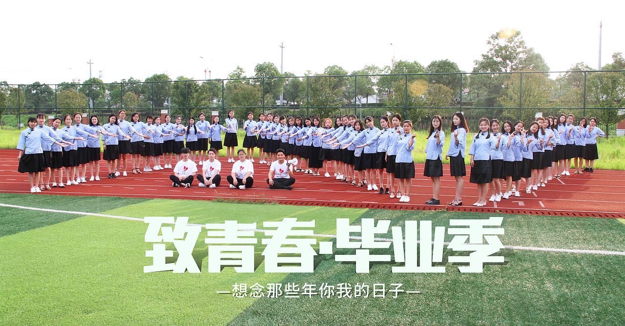 青春不待，毕业有期（图ZMTIyODkzMTY4） - 书籍/画册 - 站酷设计师星火2020原创素材 - 站酷ZCOOL