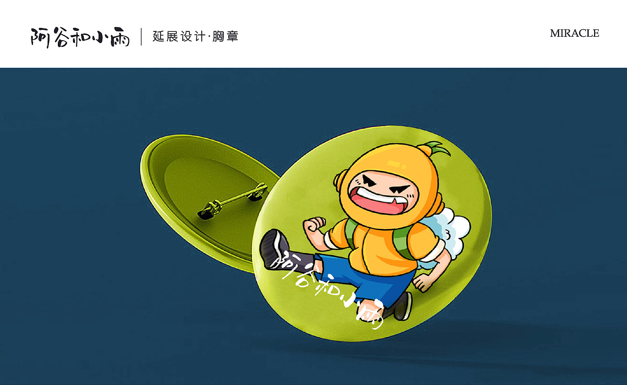 宁波人才日IP（图ZMjU3NTU0MDUy） - IP形象 - 站酷设计师nb麦尔肯原创素材 - 站酷ZCOOL