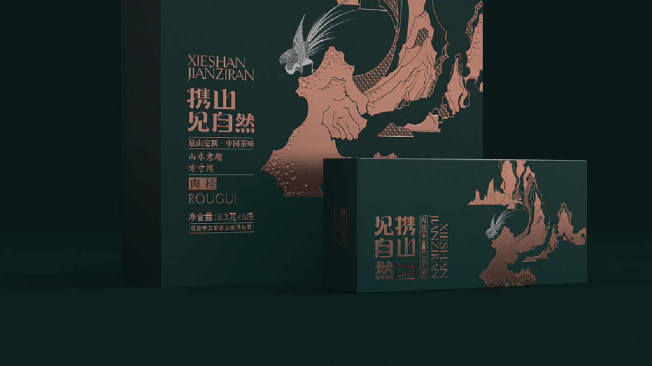孝文家茶®✖古戈 | 携山以见自然