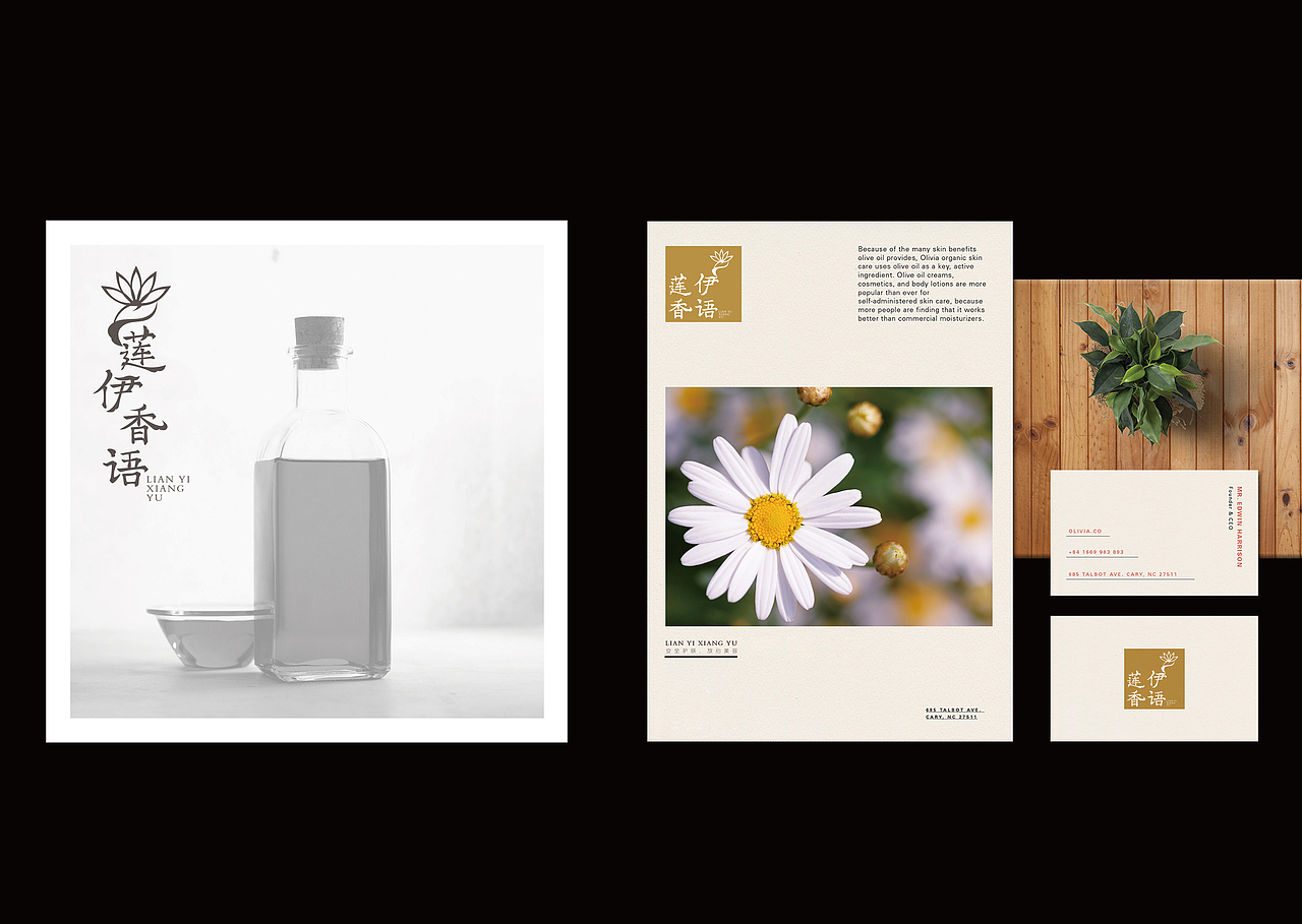 莲伊香语品牌视觉（图ZOTIwOTcyMDg=） - 品牌 - 站酷设计师曼曼灵灵原创素材 - 站酷ZCOOL