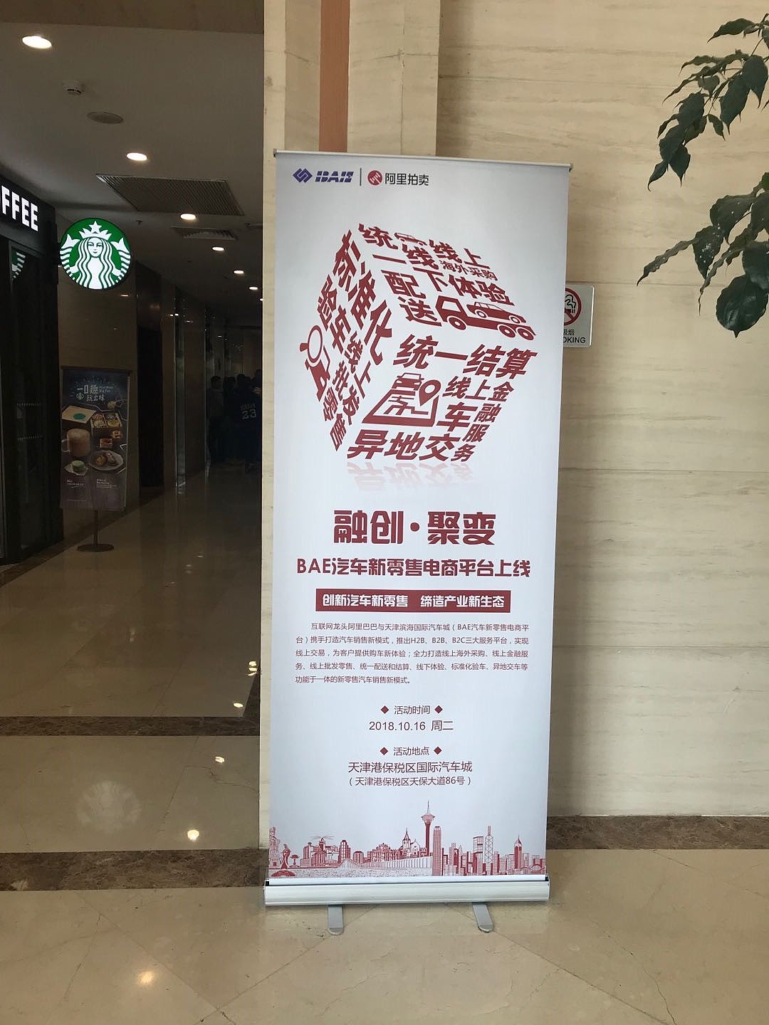 融创·聚变 BAE汽车新零售电商平台上线活动（图ZMTM5NzcxMDgw） - 宣传物料 - 站酷设计师栗一一原创素材 - 站酷ZCOOL