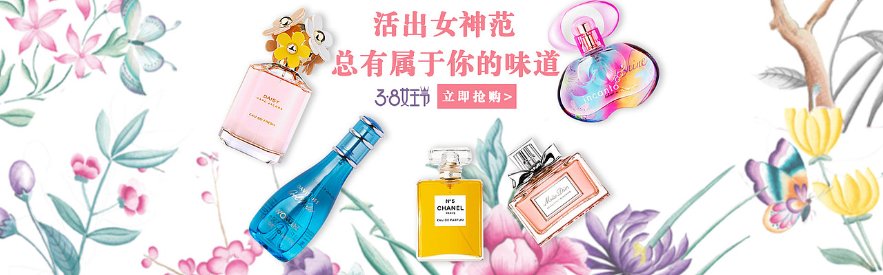 化妆品海报（图ZMTQ0MDk0MTAw） - 运营设计 - 站酷设计师蕙灵原创素材 - 站酷ZCOOL