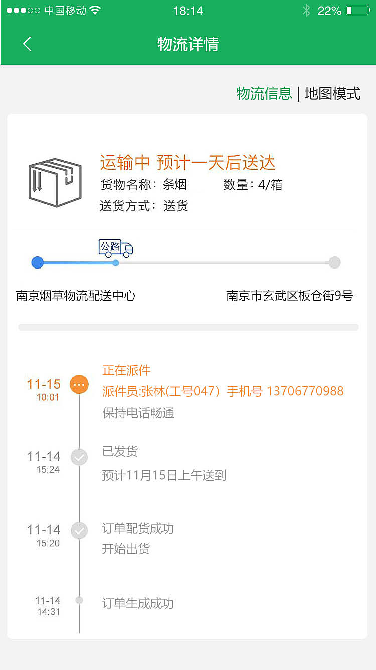 烟草小程序（图ZMTQ0NDg5NjU2） - APP界面 - 站酷设计师设想未来007原创素材 - 站酷ZCOOL