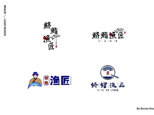 日式餐饮LOGO设计