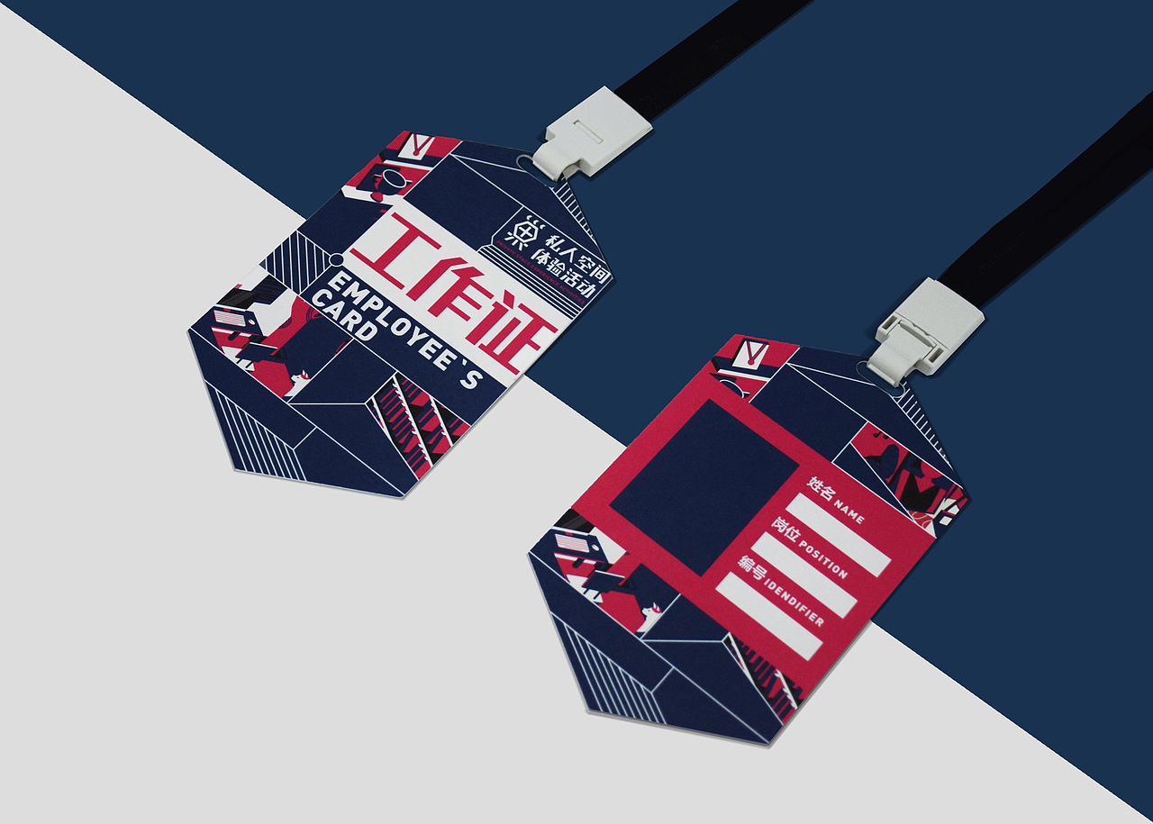 2019毕业设计 | 巢—私人空间体验活动视觉形象设计