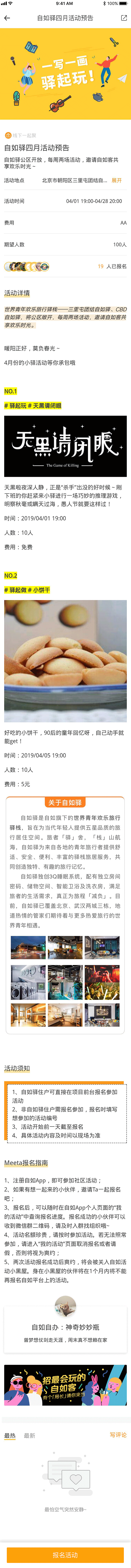 民宿（图ZMTY1NTcwOTY0） - APP界面 - 站酷设计师卡萌原创素材 - 站酷ZCOOL
