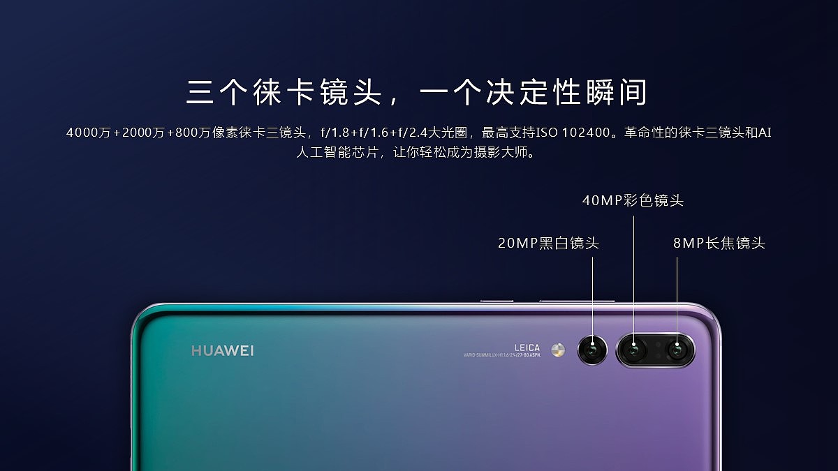 2018华为P20发布会PPT练习作品（图ZMTY3NTU4MjI0） - PPT/Keynote - 站酷设计师Simon上帝粒子原创素材 - 站酷ZCOOL