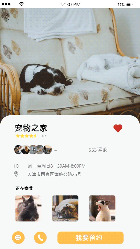 人机界面-萌宠星球APP（图ZMjI1MzAzNDQ0） - APP界面 - 站酷设计师发际线一定会低的原创素材 - 站酷ZCOOL