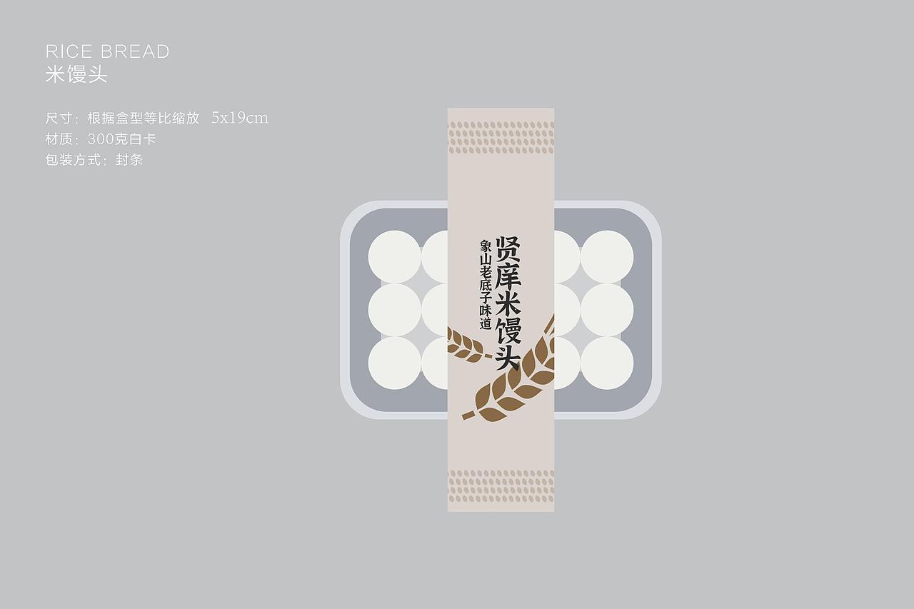 賢庠農(nóng)產(chǎn)品包裝（圖ZMjMxMjA1ODgw） - 包裝 - 站酷設(shè)計(jì)師做新時(shí)代有為美工原創(chuàng)素材 - 站酷ZCOOL