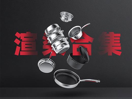 产品渲染合集 | Product rendering