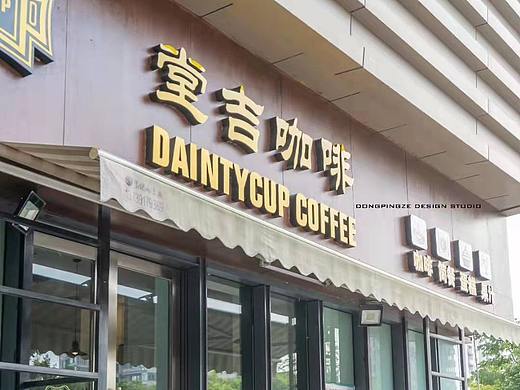 堂吉咖啡店设计（个人主页-ZNTY4NTM1MDQ=） - 酒店餐饮设计 - 站酷设计师未完空间设计原创素材 - 站酷ZCOOL