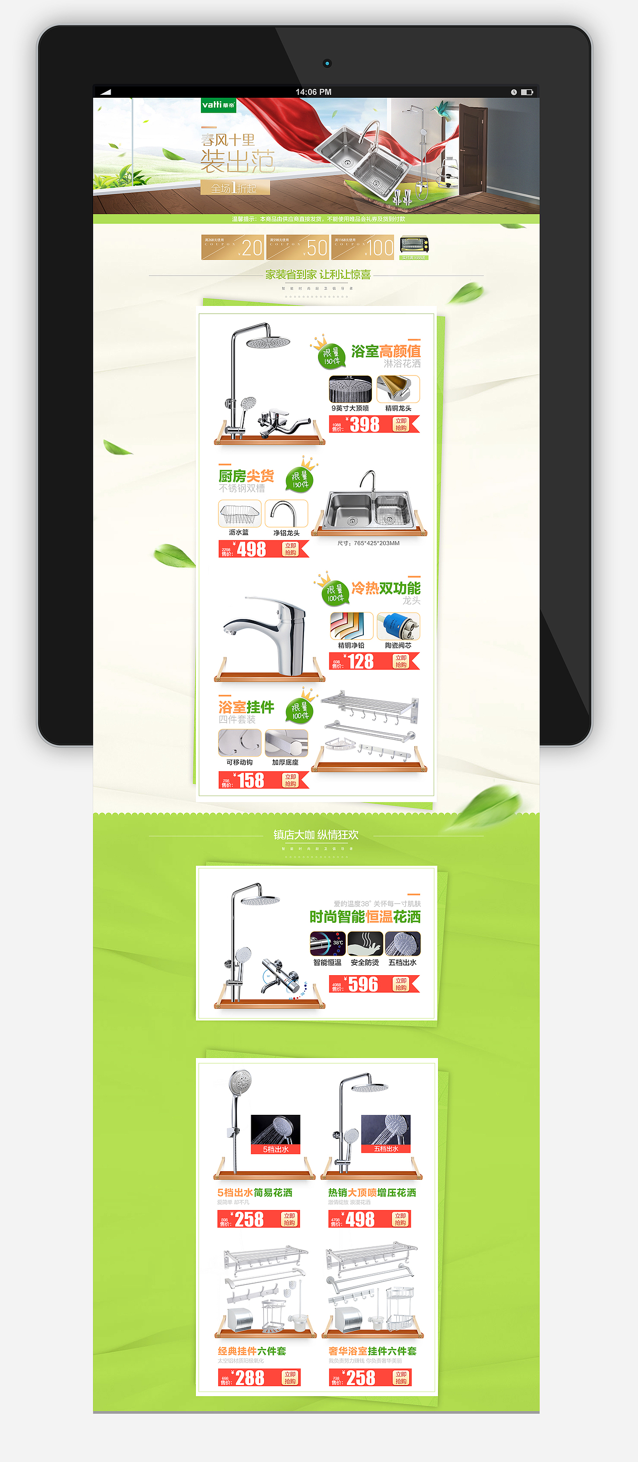 三月份家装卫浴大促简约风首页banner设计（图ZNzQ2ODk2MDQ=） - 电商 - 站酷设计师khalil464594009原创素材 - 站酷ZCOOL