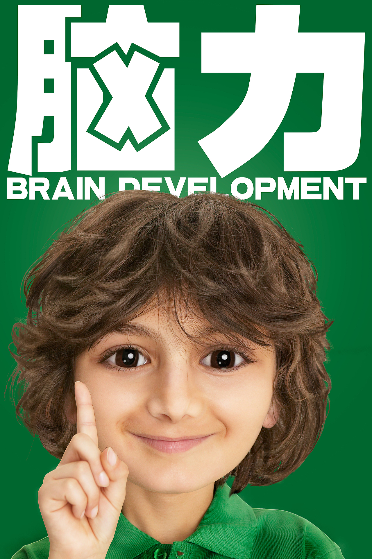 教育类官网及海报宣传页