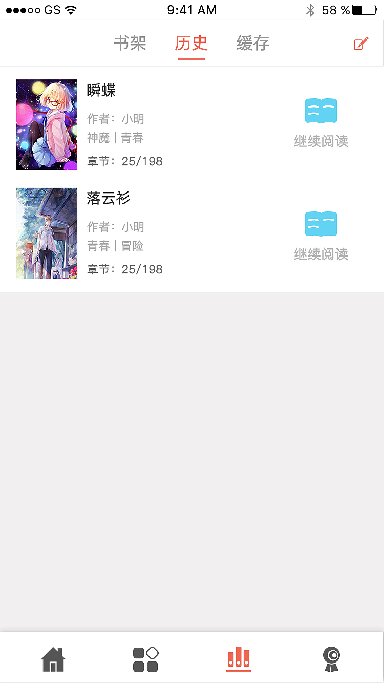蜗牛动漫-app（图ZMTIyOTcwNTg0） - APP界面 - 站酷设计师Edgar_song原创素材 - 站酷ZCOOL
