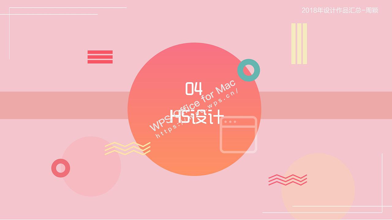 平面设计作品集-ruby|平面|ppt/keynote|rubyzy - 原创作品 - 站酷