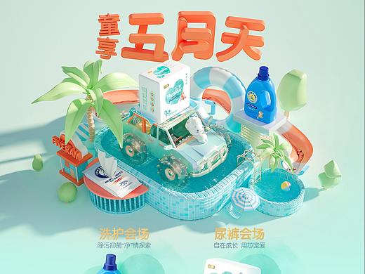 五月页面
