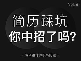 求职简历作品