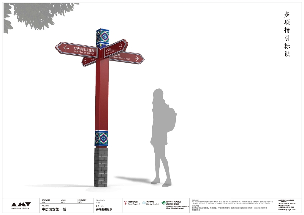 艾米标识顾问-北京中信国安第一城AAAA级景区标识规划设计（图ZNjUyMDA1MDA=） - 商业空间设计 - 站酷设计师艾米设计顾问原创素材 - 站酷ZCOOL