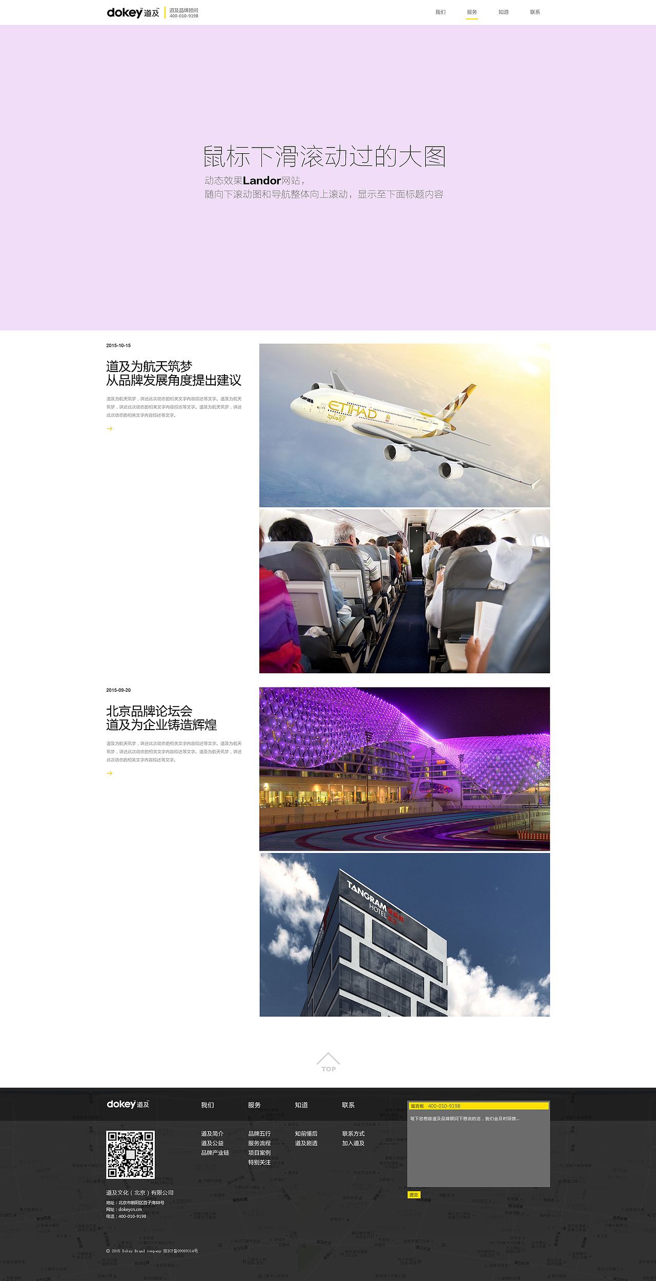 道及設(shè)計—網(wǎng)頁設(shè)計（圖ZMTA5NTIxNDUy） - 企業(yè)官網(wǎng) - 站酷設(shè)計師暮雪寒原創(chuàng)素材 - 站酷ZCOOL