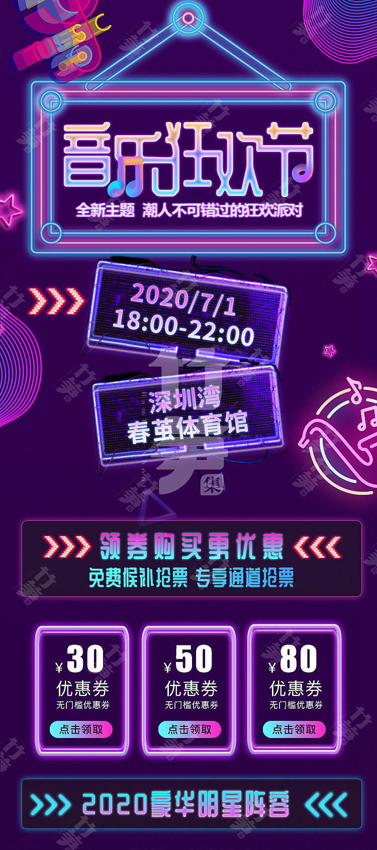 竹笋集115运营专题界面（图ZMjI0ODg5ODc2） - 其他UI - 站酷设计师竹笋集原创素材 - 站酷ZCOOL