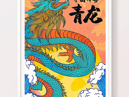 中国风神兽插画设计