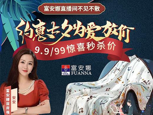 七夕直播产品图