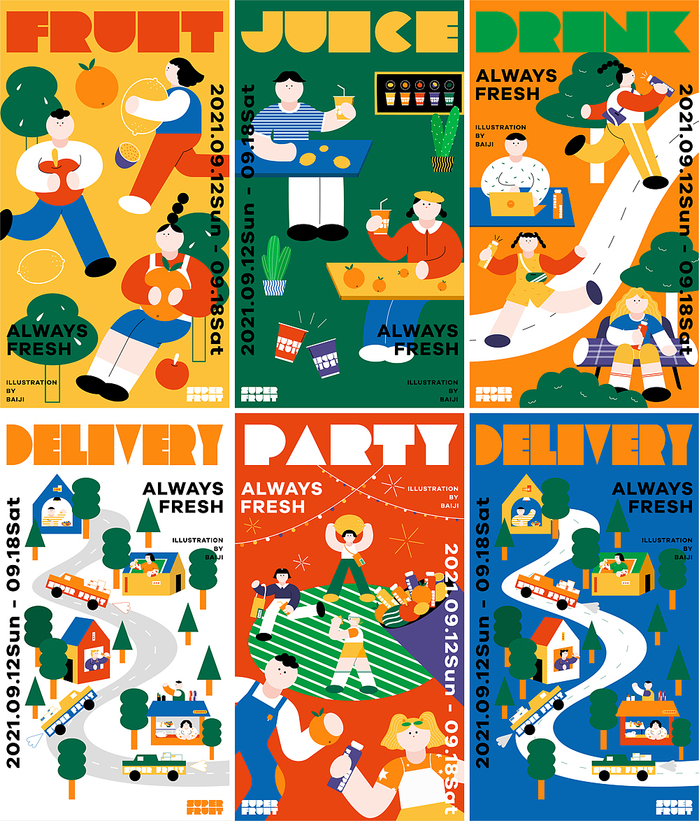 / SUPER FRUIT / 品牌設計（圖ZMjcxMjc0ODM2） - 商業(yè)插畫 - 站酷設計師_白幾原創(chuàng)素材 - 站酷ZCOOL