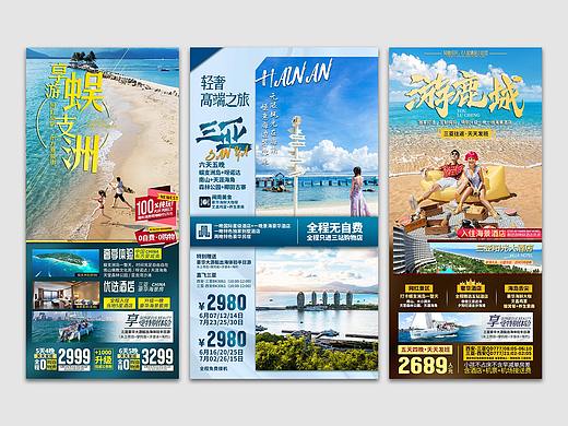 20220221-2海南三亚旅游宣传海报